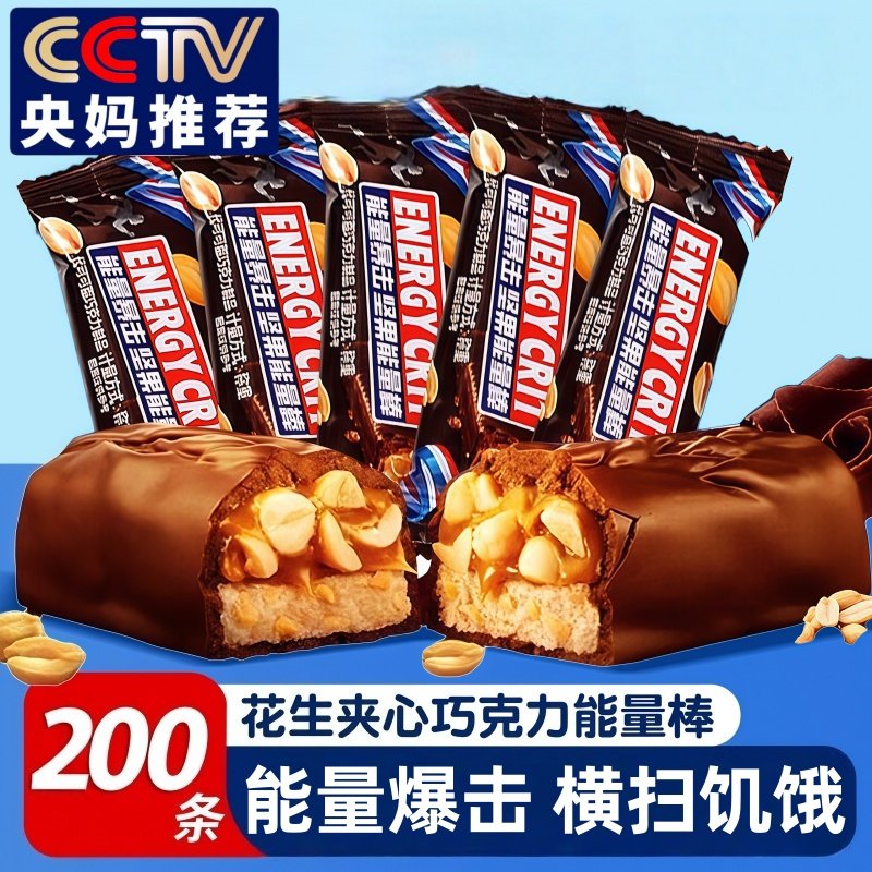 果仁花生夹心巧克力能量棒小零食