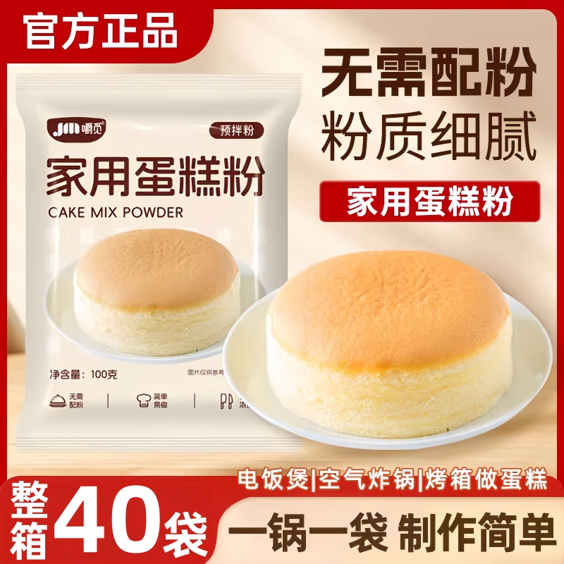 蛋糕预拌粉家用面包粉官方旗舰店