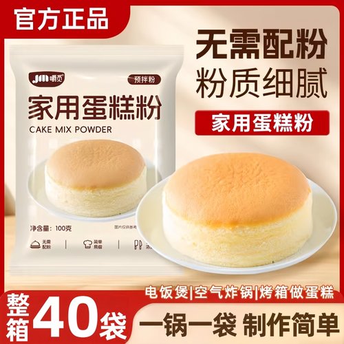 蛋糕预拌粉家用面包粉官方旗舰店