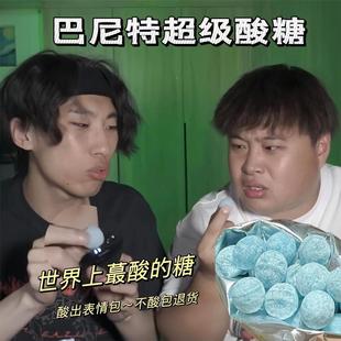 巴尼特超级酸糖张圣叹同款零食 世界上酸的糖爆酸硬糖原装正品