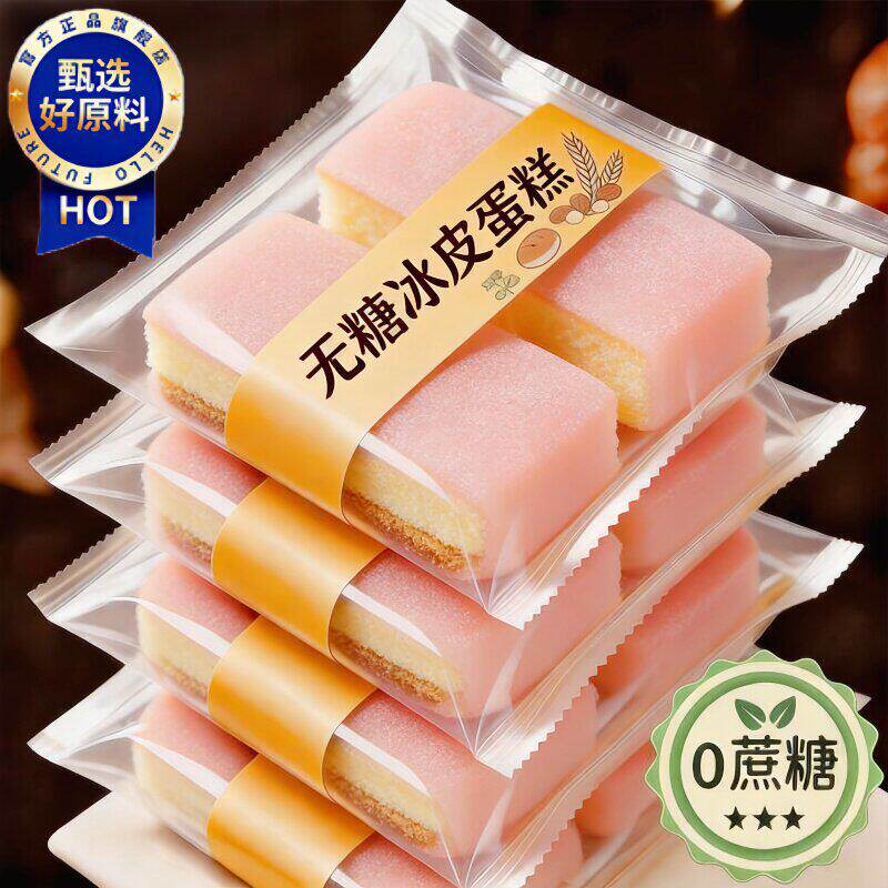 冰皮蛋糕雪媚娘营养早餐面包糯米糕点心冰淇淋网红麻薯蛋糕月饼