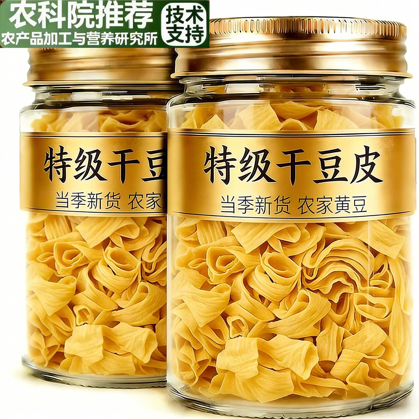 农科院优质干东北老豆皮官方食品店干货批发纯手工豆筋豆皮无盐粒