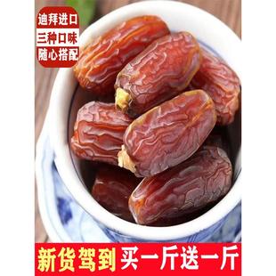 大个椰枣500g伊朗大颗粒黑椰枣沙特黑椰迪拜进口阿联酋椰枣伊拉克
