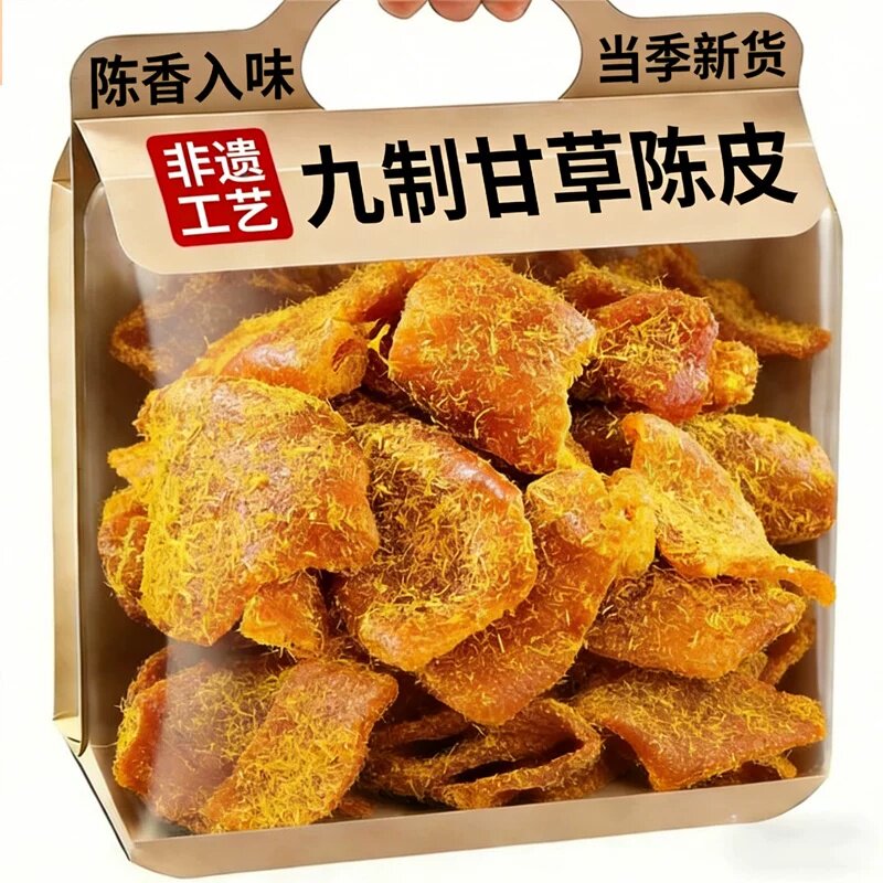 九制甘草陈皮无添加无蔗糖陈皮片图片