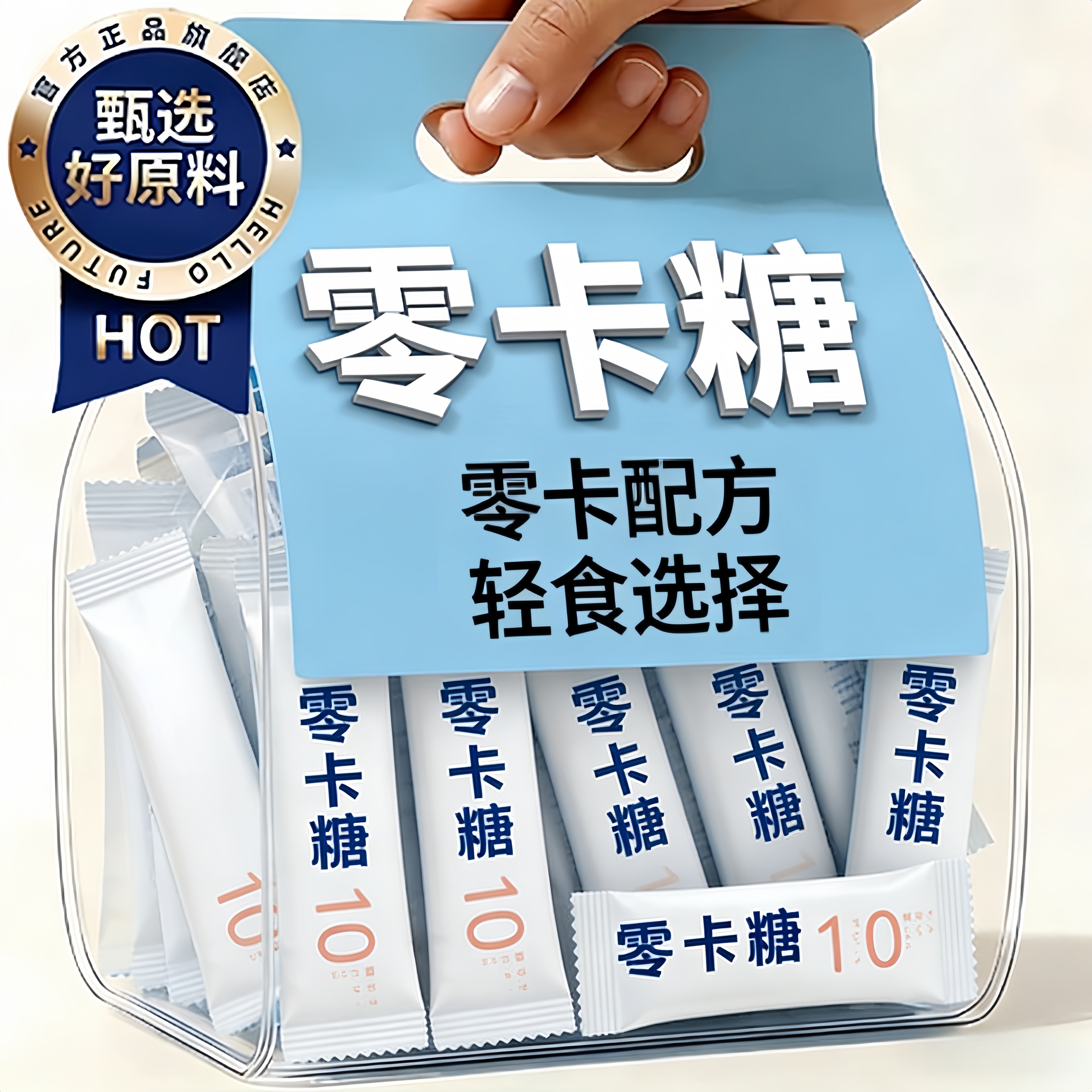 零卡糖独立小包装咖啡伴侣无糖图片