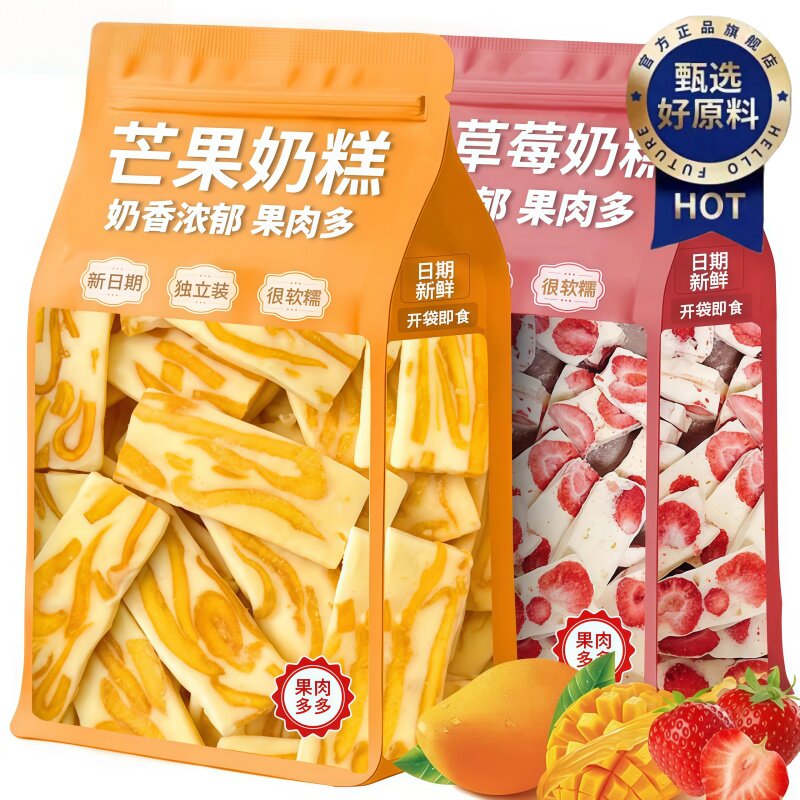 芒果草莓奶糕厚乳牛扎软糕点水果干蜜饯网红零食休闲孕妇健康食品