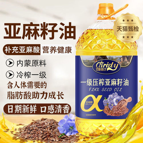 纯亚麻籽油官方旗舰店