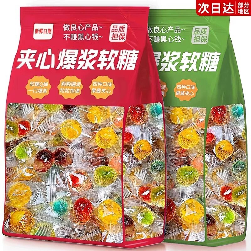 俄罗斯风味小蜜蜂软糖果汁爆浆夹心糖果喜糖零食混合水果味水果糖