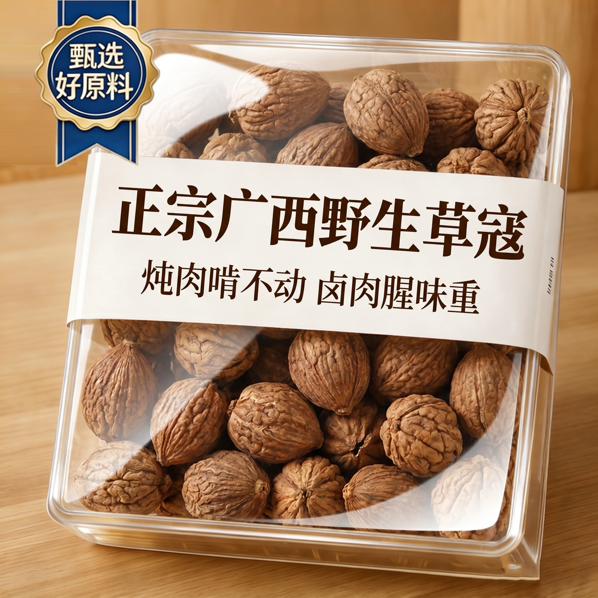 正宗广西草寇香料官方旗舰店肉蔻炖肉炒菜卤肉调料草果花椒白芷 - 实物图