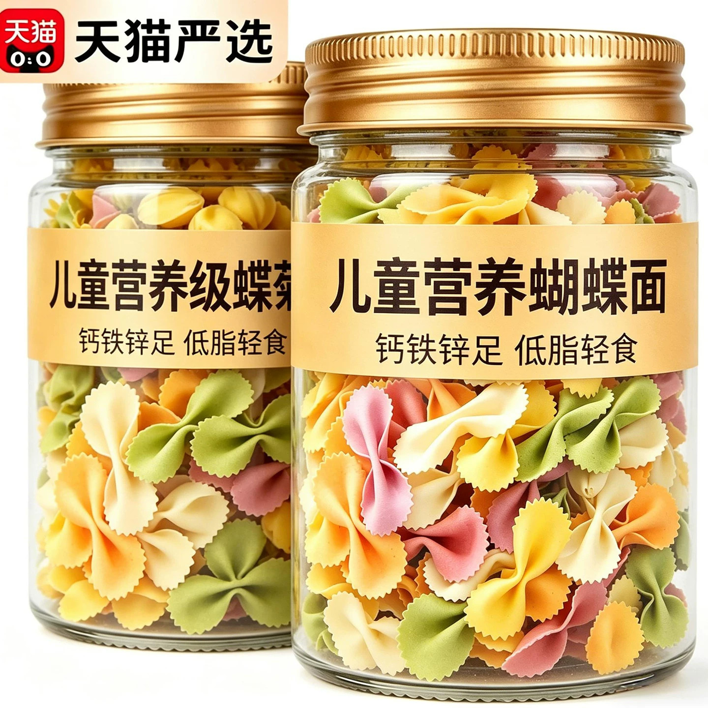 营养果蔬蝴蝶面多种蔬菜面条面片儿童袋装早餐辅食无添加婴儿主食