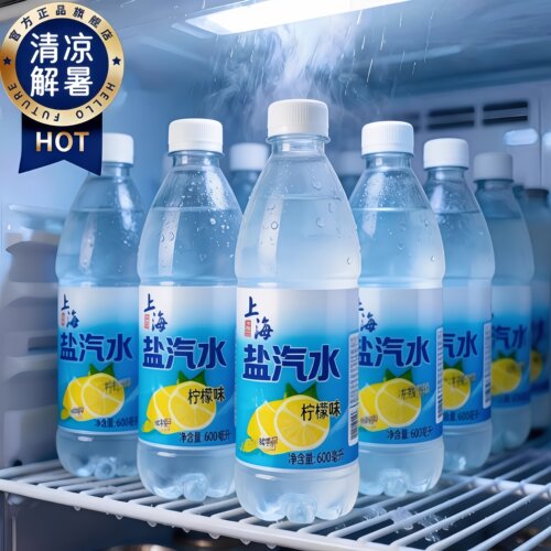 老上海风味盐汽水柠檬味多件整箱