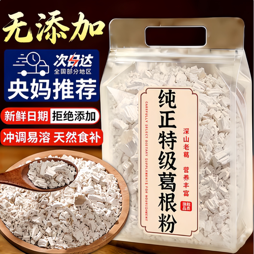 特级葛根粉官方旗舰店正品无添加