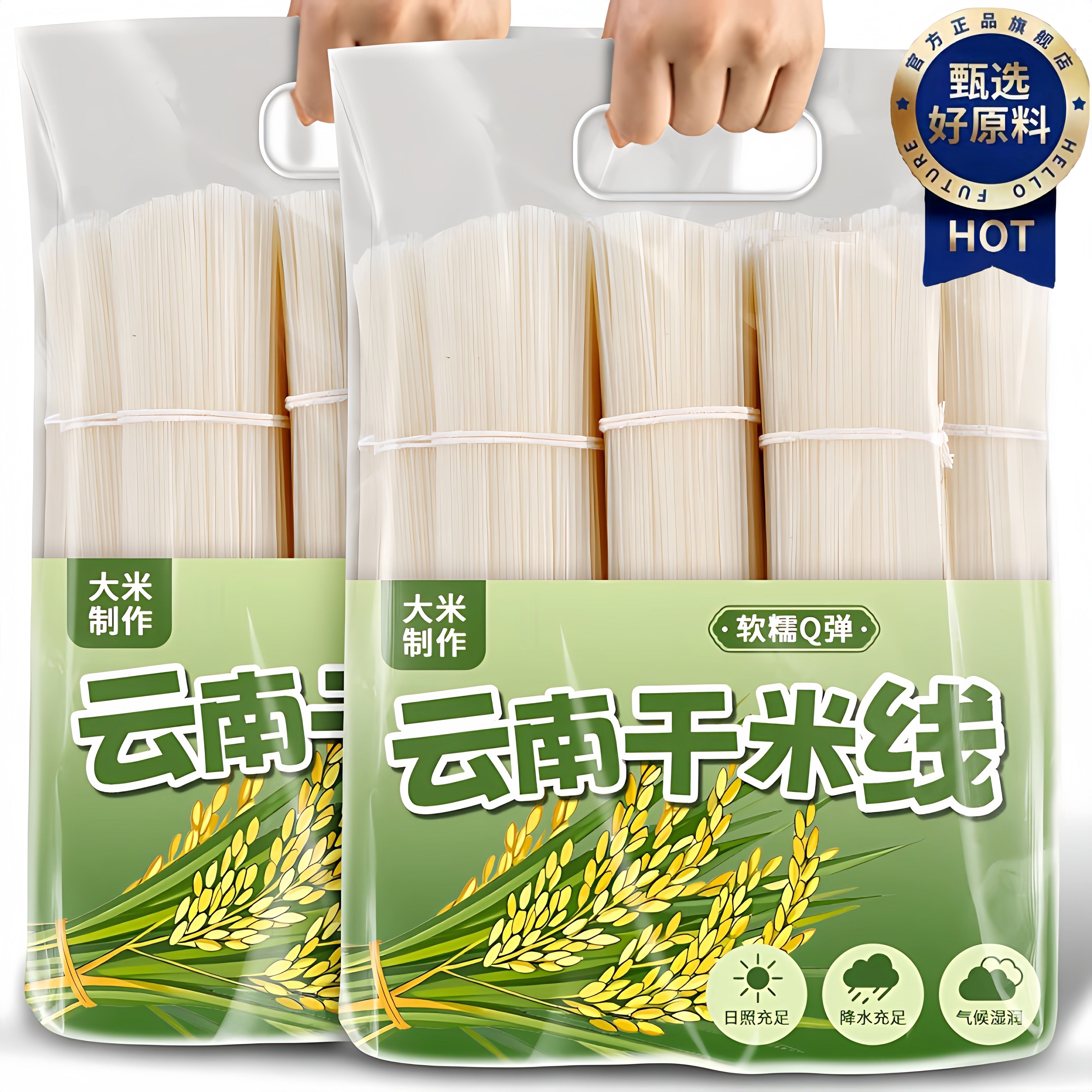 云南米线官方旗舰店无添加正宗手工云南过桥米线粗细米粉商用家用,粮油调味/速食/干货/烘焙,方便米线/米粉,淘宝优惠券,粉丝福利购,淘宝优惠卷