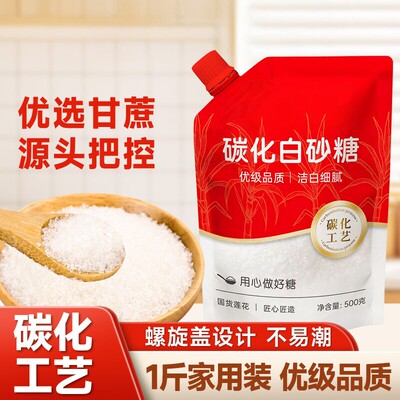 纯甘蔗一级白砂糖细沙糖奶茶蛋糕
