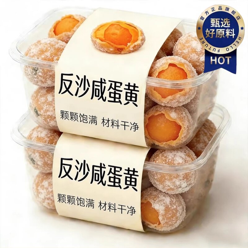 潮汕特产咸蛋黄反沙蛋黄酥各地广东汕头特色小吃独立包装传统糕点