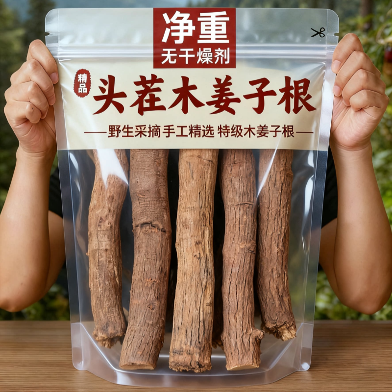 正宗木姜子老根官方旗舰店云南野生山胡椒根千里香自然晾干调味料