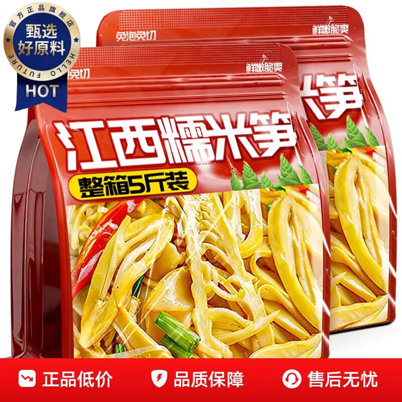 【农科院】正宗江西糯米笋笋尖笋干新鲜原味脆笋丝笋片官方旗舰店