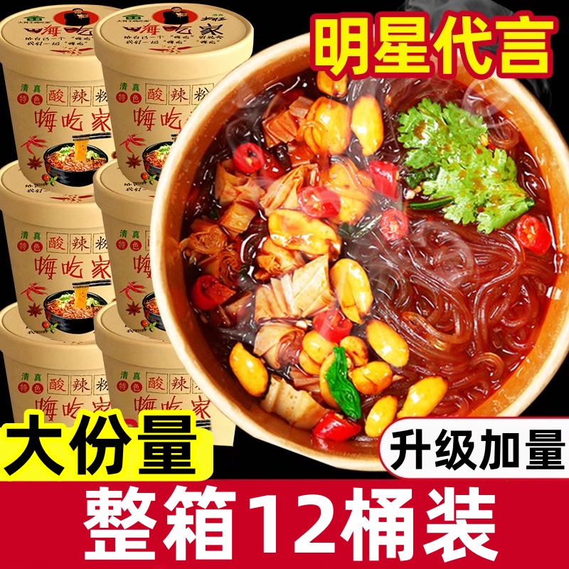 酸辣粉桶装嗨吃家重庆正宗泡面方