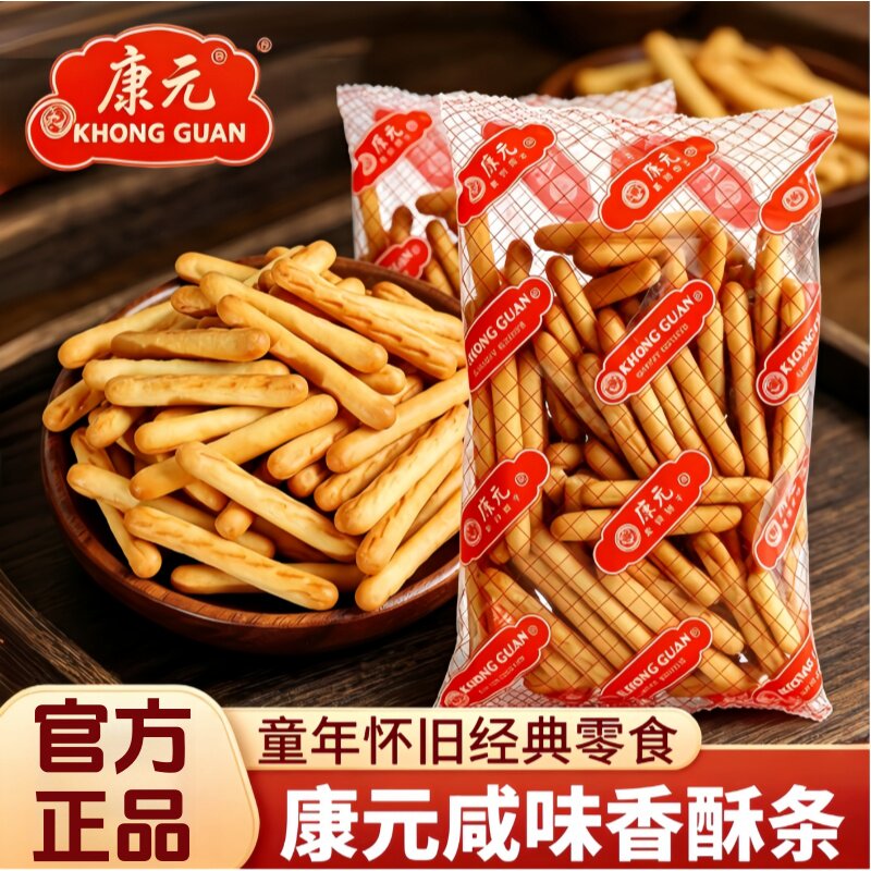 康元香酥条手指饼干酥性香脆烘焙童年休闲零食儿童早餐官方旗舰店