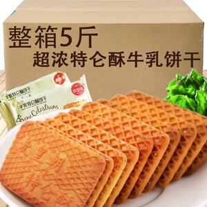 特浓牛奶饼干整箱牛乳特仑酥早餐营养健康传统饱腹感中老年零食品