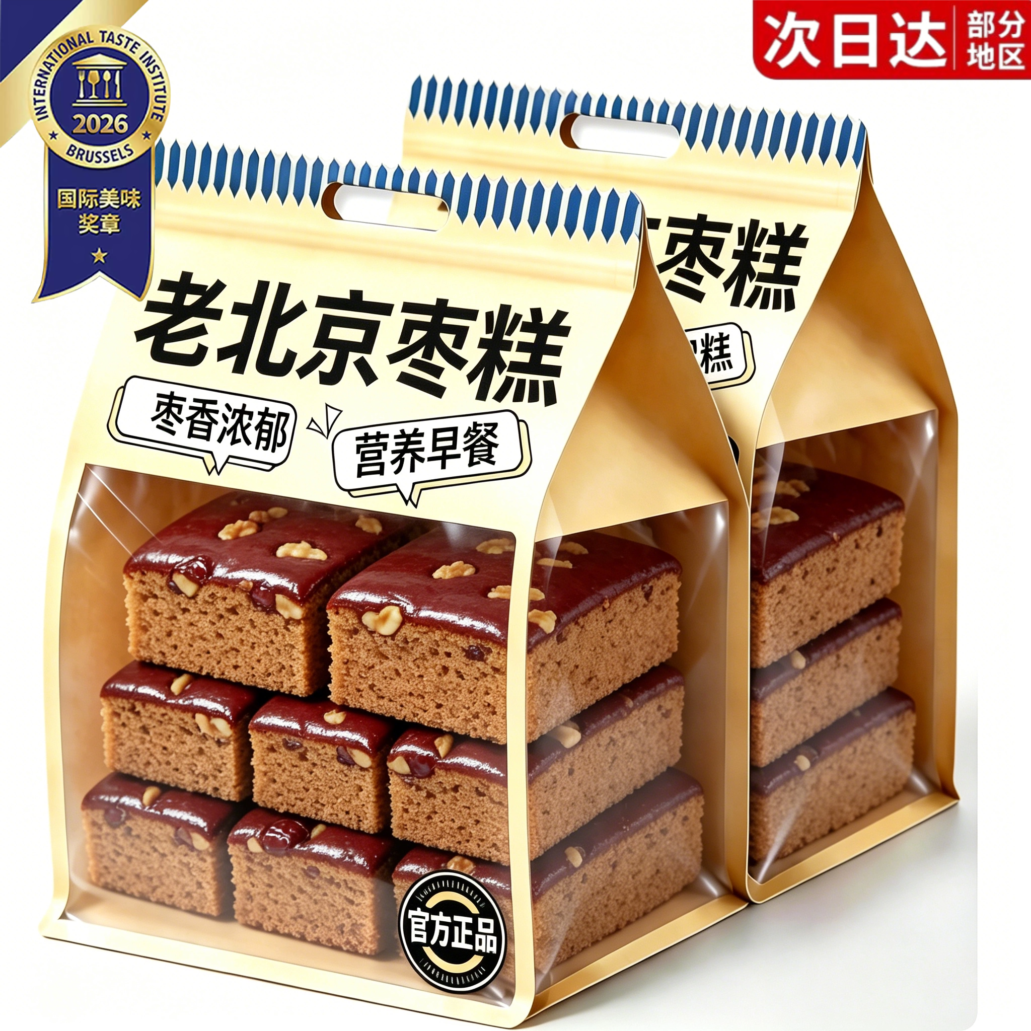 老北京枣糕整箱正宗蜜枣糕核桃枣糕点早餐营养零食批发食品传统
