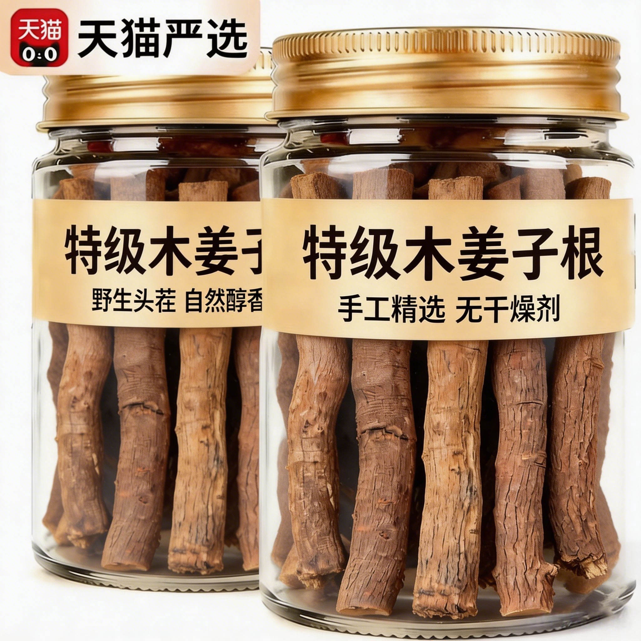 正宗云南野生木姜子根山胡椒根图片