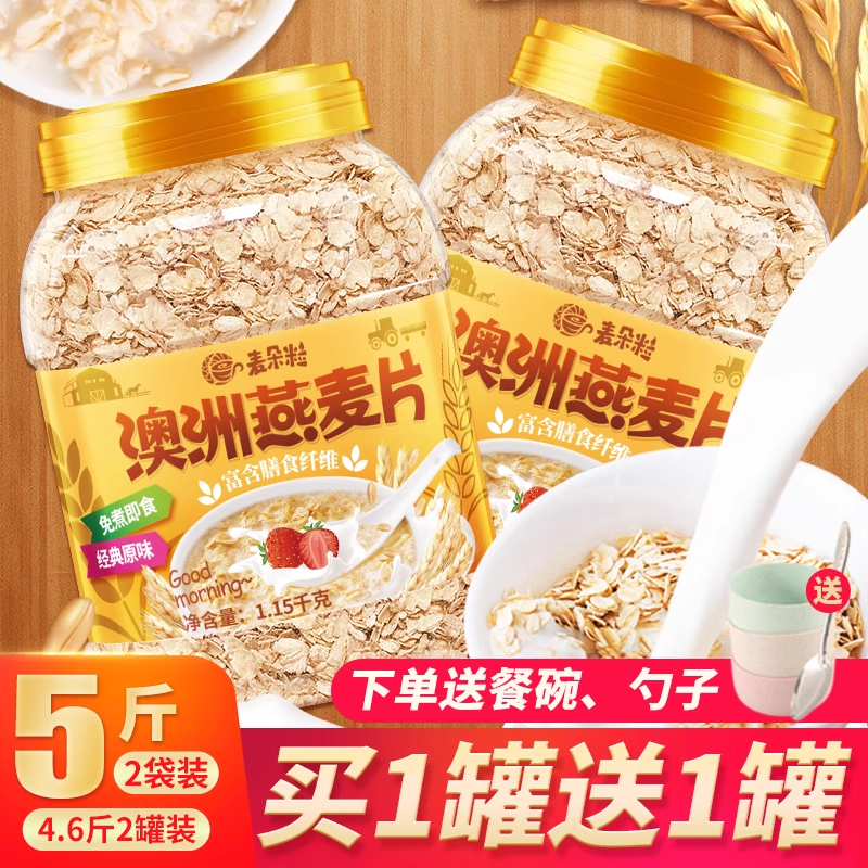 麦朵粒澳洲燕麦片纯麦片健身