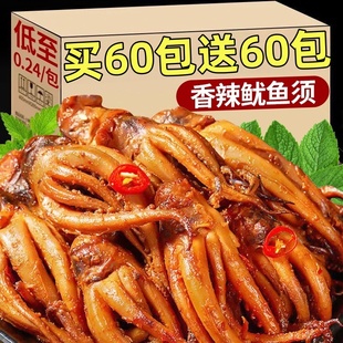 香辣铁板鱿鱼须片海味零食麻辣鱿鱼丝香菇鱿鱼即食小吃休闲食品
