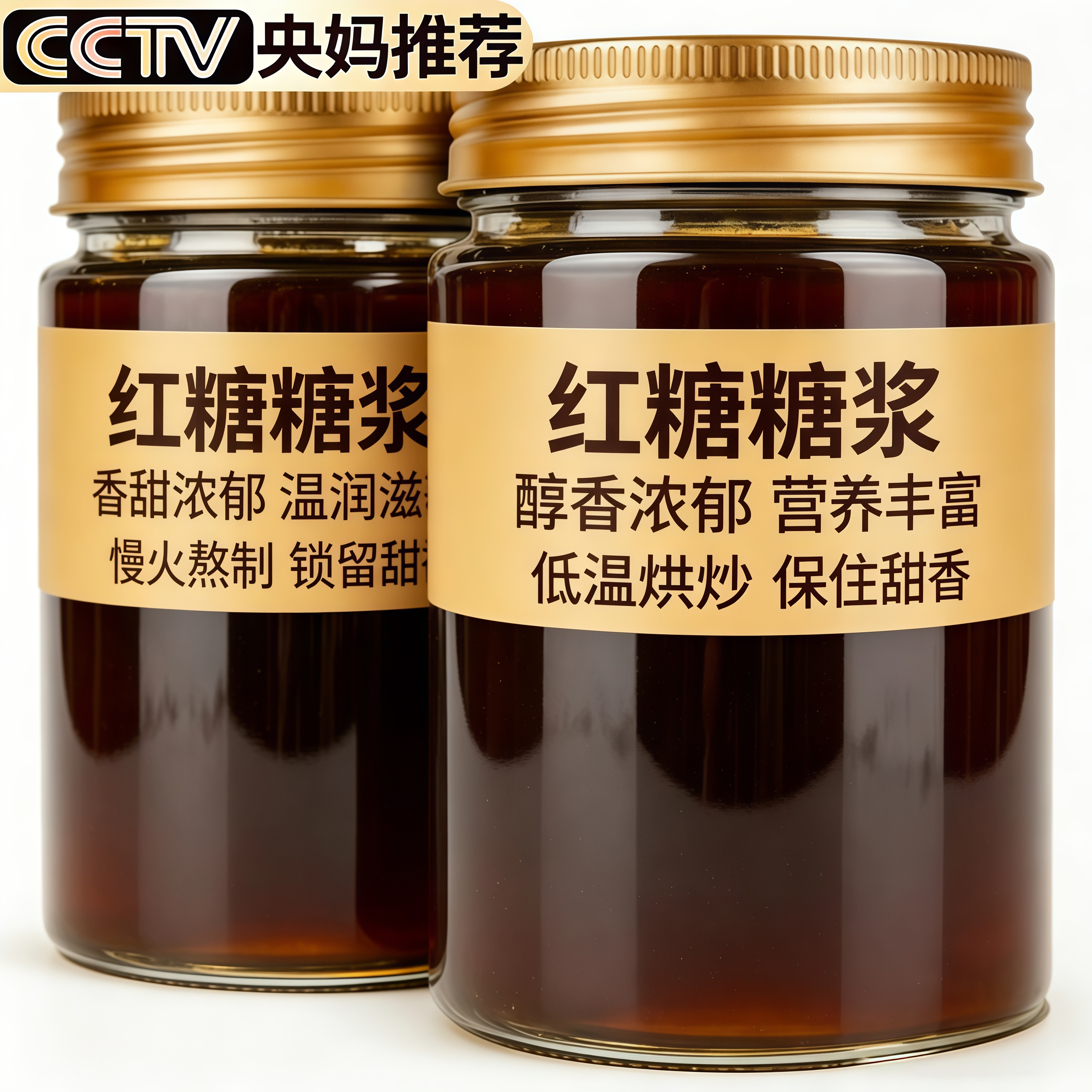 浓缩液体红糖糖浆旗舰店冰粉配料家商用红糖挤瓶装商用酱汁液糍粑
