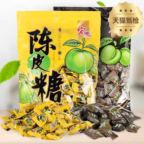 【宏源陈皮糖】正品喜糖商用招待