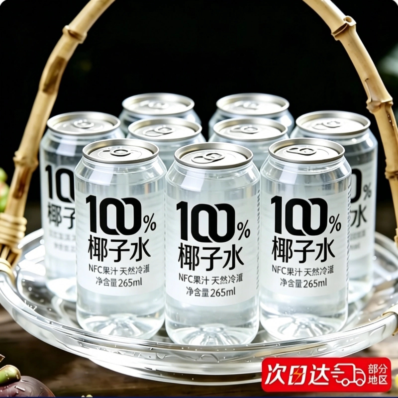 百分百纯nfc椰子水0糖0脂图片