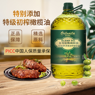 欧特薇雅添加20%特级初榨橄榄油5升大桶调和油植物油食用油正品