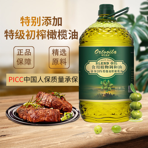 欧特薇雅5L食用油家庭食用油