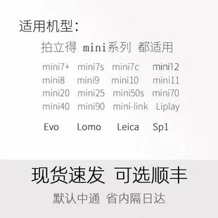 9白边相纸mini11 liplay 富士拍立得相纸instaxmini12