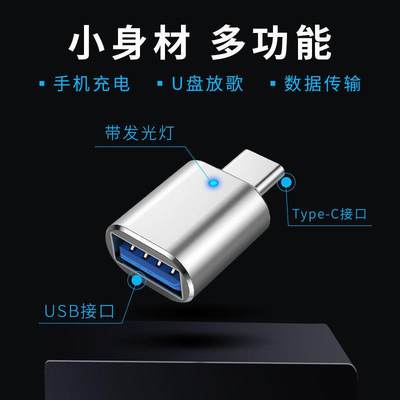 otg转接头typec转usb3.0pd充电转换器适用于安卓手机歌到u盘车载