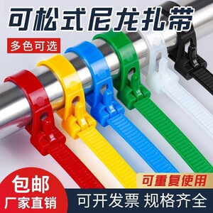 活扣尼龙扎带可松式彩色黑白色可拆卸重复使用塑料卡扣固定束线带