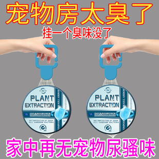 宠物除臭神器 欧洲室内去异味猫狗宠物尿骚味空气持久清新抑菌