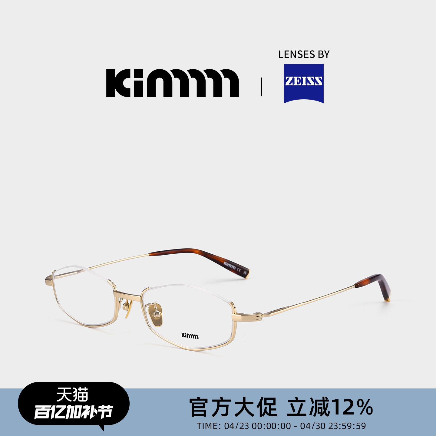 Kimmmm超轻钛金属半框眼镜轻奢多边形窄框简约质感小众镜架女SAGE