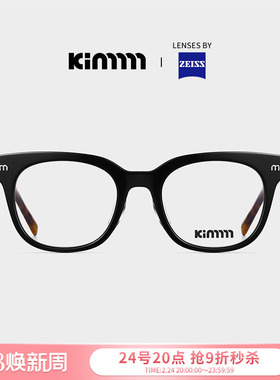 Kimmmm 复古板材方框时髦精知识分子近视镜架ins风可配度数MAHDIS