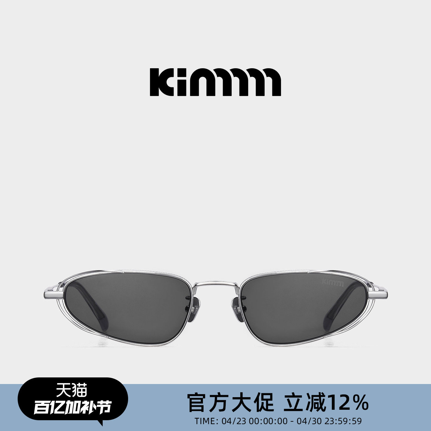 Kimmmm潮流猫眼眼镜钛金属高级感配饰小众墨镜女款适合方圆脸 VIC