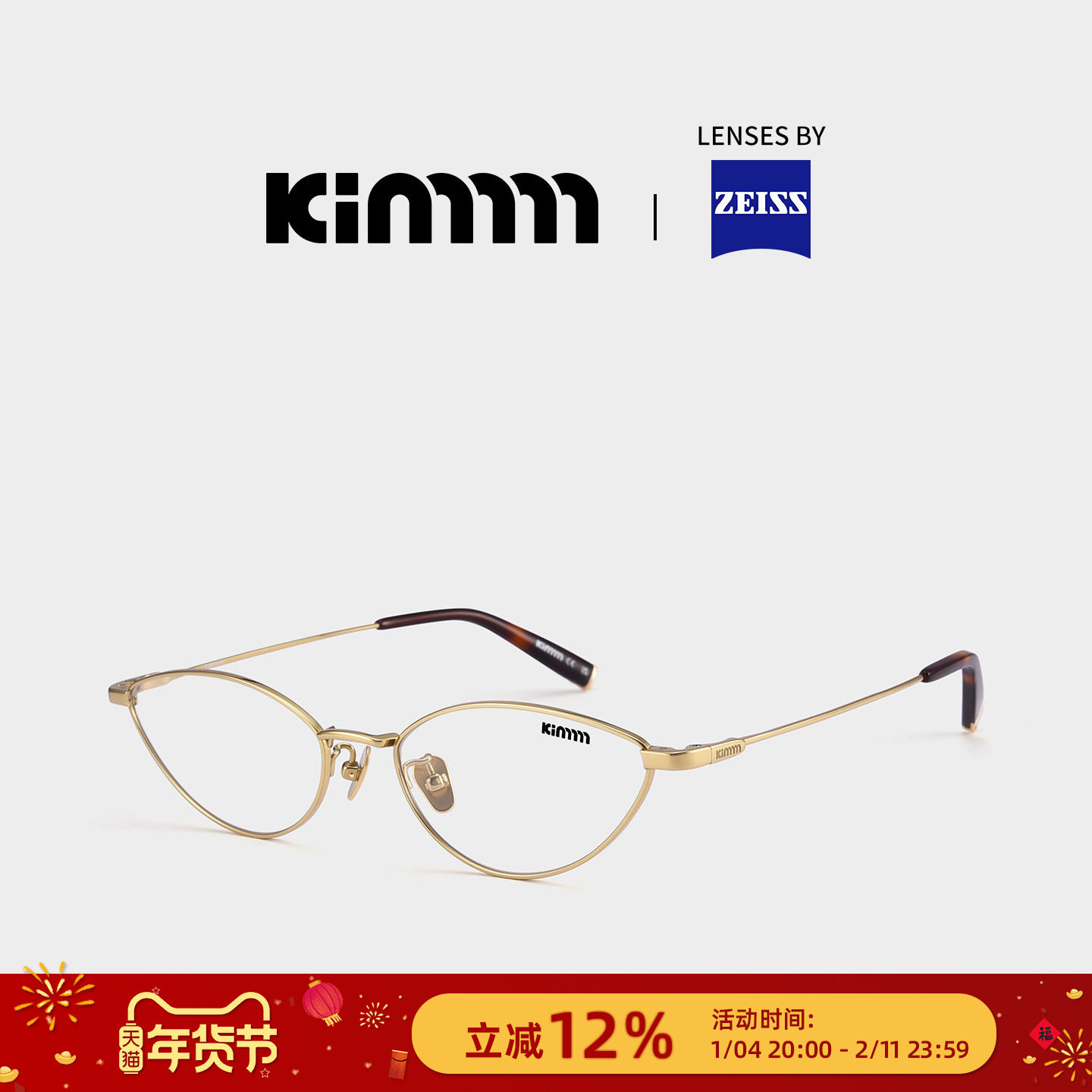 Kimmmm超轻钛金属猫眼眼镜框近视女度数可配方圆脸配饰镜架女 NEO