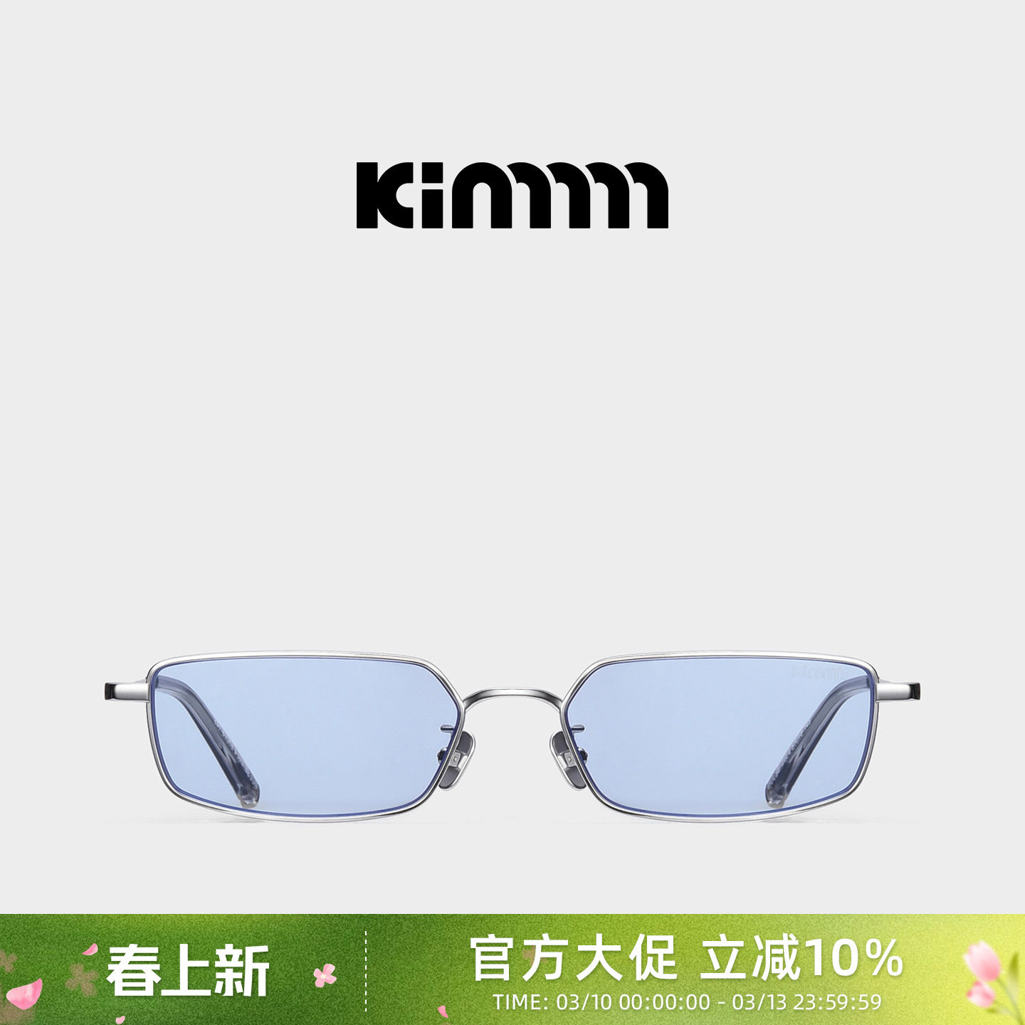 Kimmmm方形窄框超轻钛金属配饰眼镜个性穿搭墨镜前卫太阳镜 PULSE