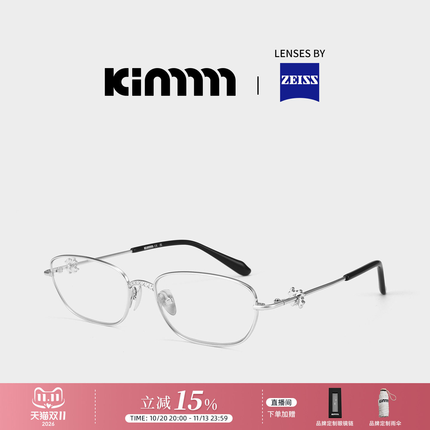 Kimmmm【鎏金心语系列】钛金属方框眼镜近视女度数可配千禧风HEAR