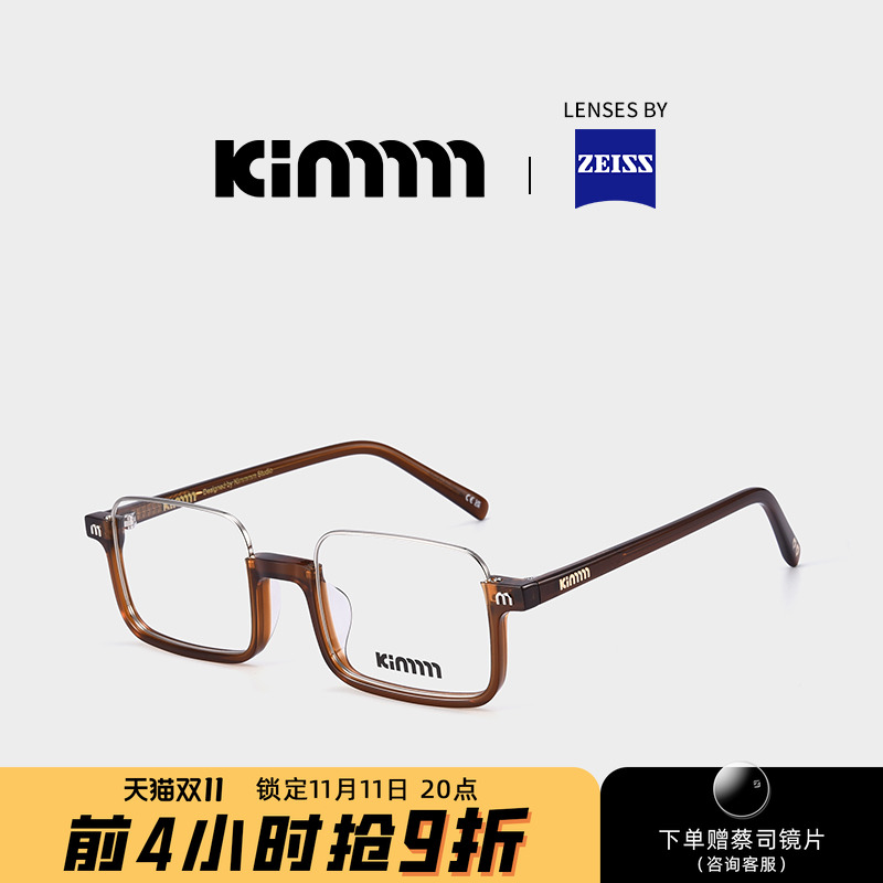 韩国设计师品牌·你的美妆眼镜