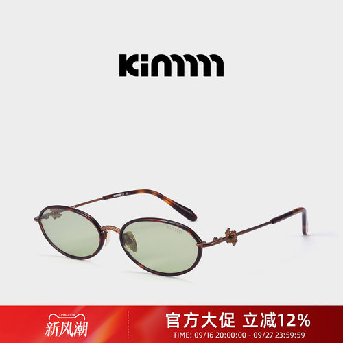 Kimmmm【鎏金心语系列】钛金属椭圆y2k古铜色复古墨镜轻型 LUSTER