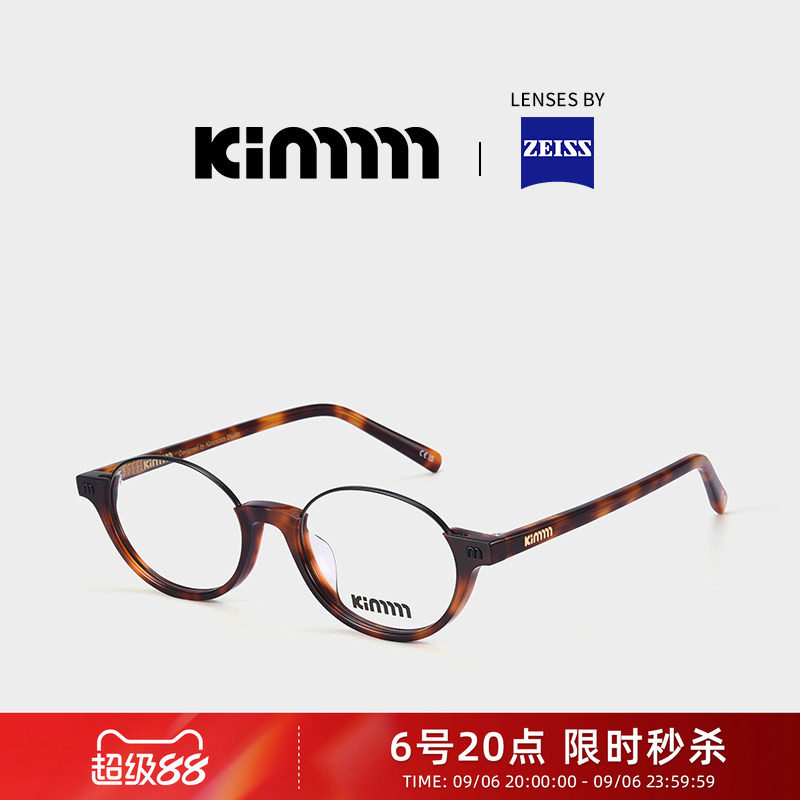 Kimmmm椭圆小框书呆子下半框眼镜可配度数高智感素颜镜架女 JAMIL