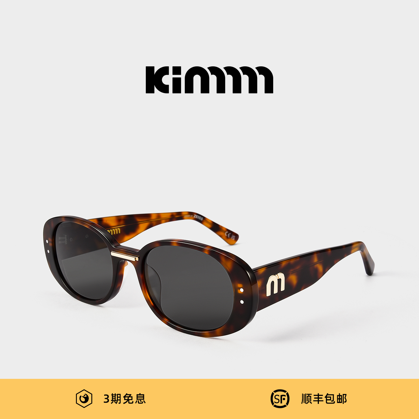 Kimmmm李雪琴同款素颜琥珀色大框方圆脸椭圆太阳镜遮阳墨镜ARTIST