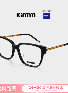 Kimmmm 明星同款素颜方框眼镜架女高级感眼镜可配近视度数男 ECHO