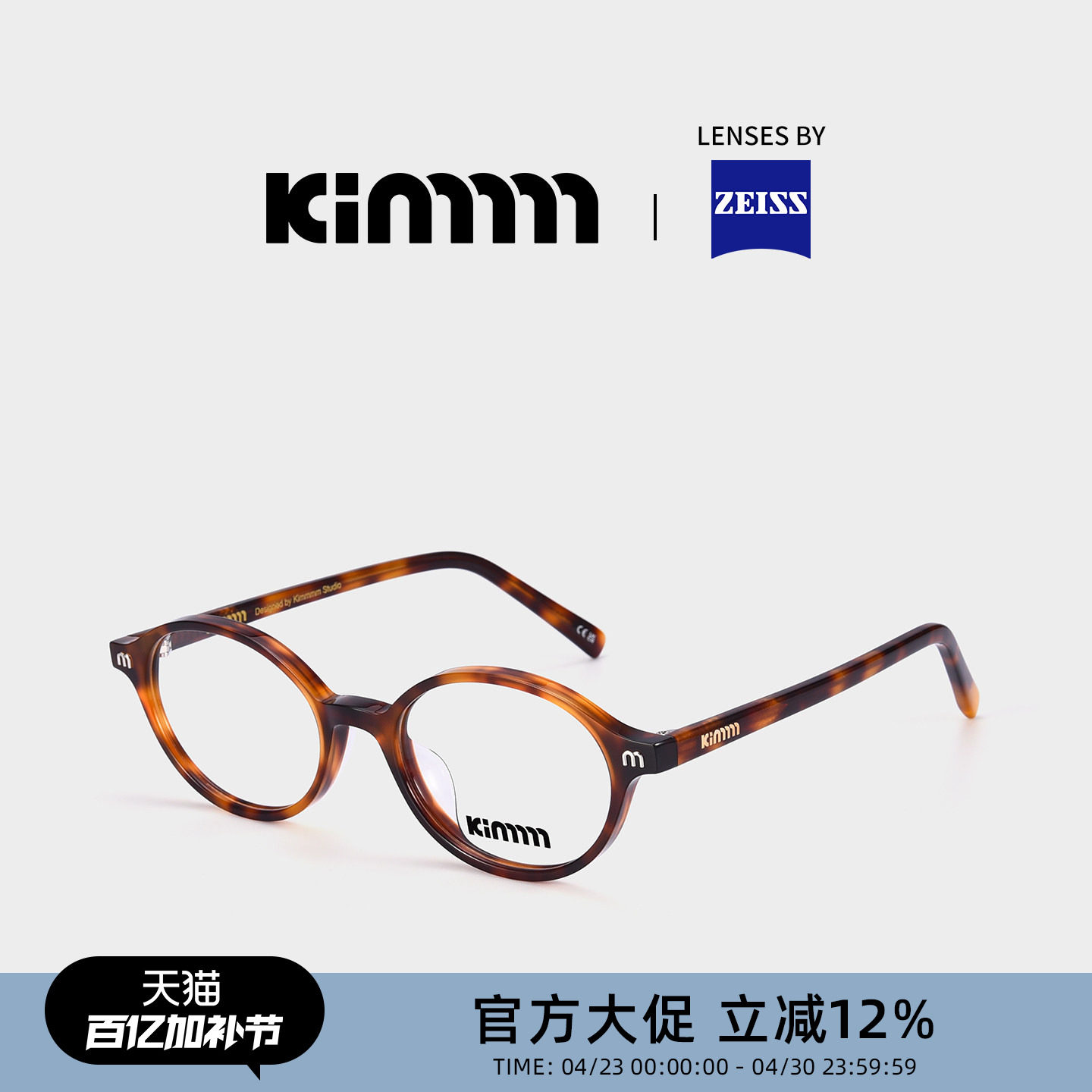 Kimmmm复古玳瑁色椭圆板材小框书呆子眼镜近视可配度数男女 TAIKA