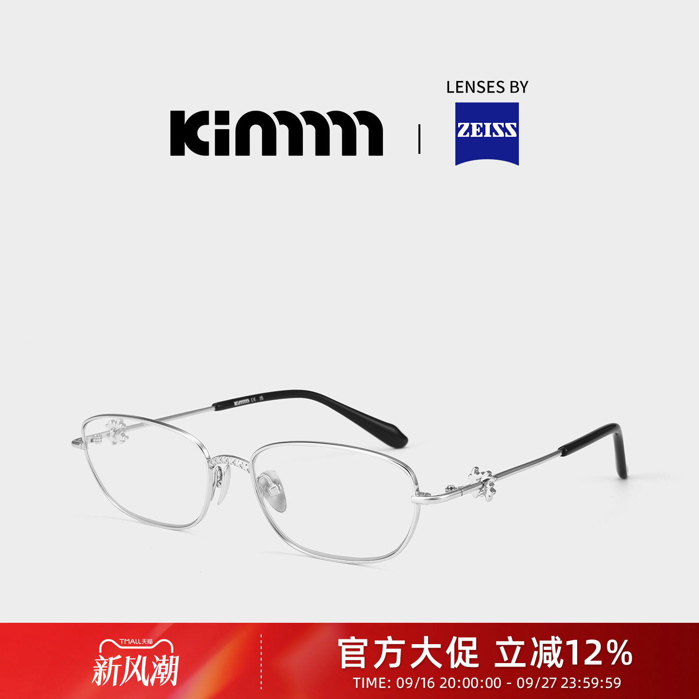 Kimmmm【鎏金心语系列】钛金属方框眼镜近视女度数可配千禧风HEAR